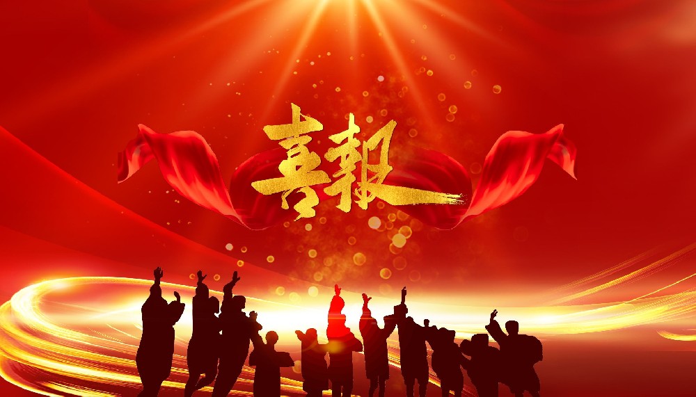 喜報(bào)！堅(jiān)持高質(zhì)量創(chuàng)新發(fā)展，乾鋼科技榮獲多項(xiàng)殊榮！