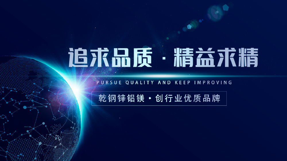 山東乾鋼金屬科技有限公司履行社會責任的報告